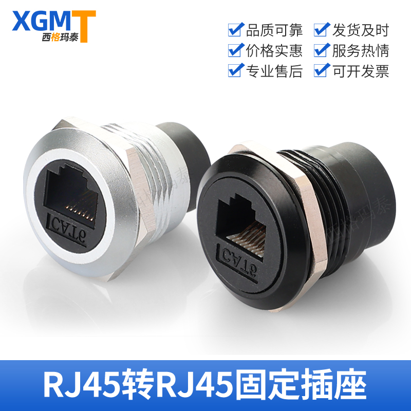 圆形RJ45网线连接器CAT6对接头双通防尘8P8C网络直通头rj45转接头-阿里巴巴